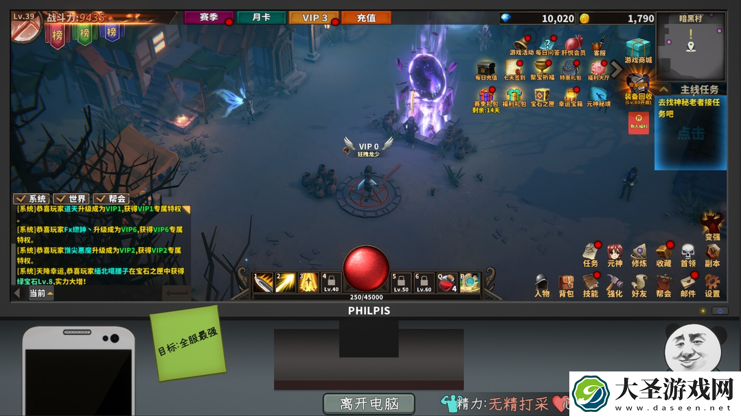 中国式网游