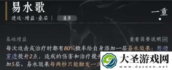 燕云十六声PVE输出流心法怎么选
