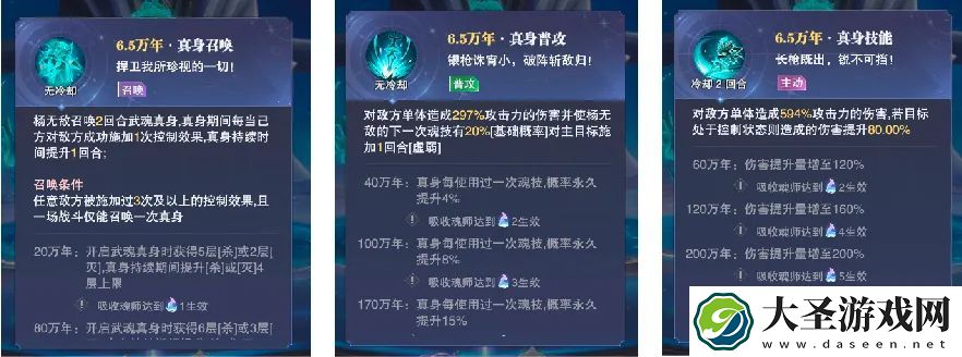 斗罗大陆魂师对决杨无敌武魂真身怎么样