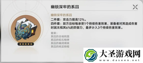 崩坏星穹铁道忘归人遗器搭配