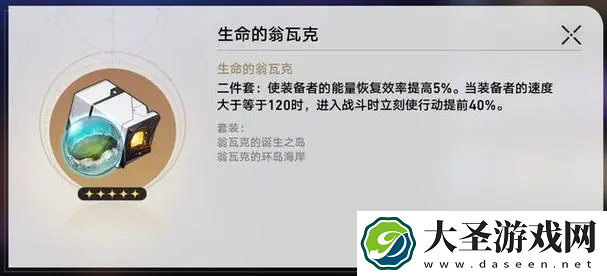 崩坏星穹铁道忘归人遗器搭配