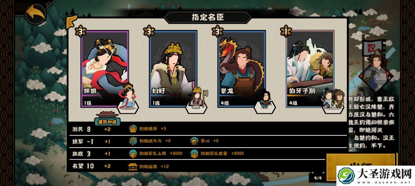 无悔华夏韩信北伐探索机制怎么样