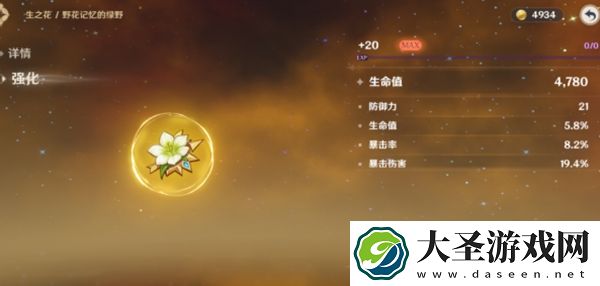 原神怎么刷指定的圣遗物