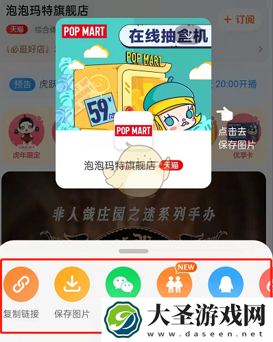 淘宝怎么分享店铺链接给好友