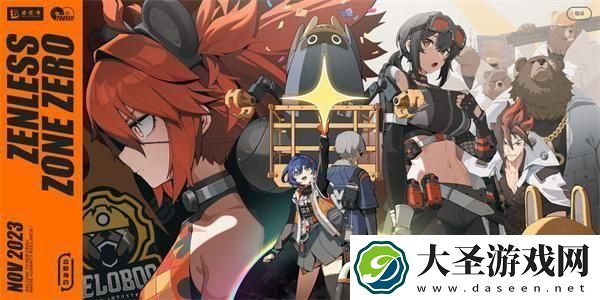 绝区零手游官网入口在哪