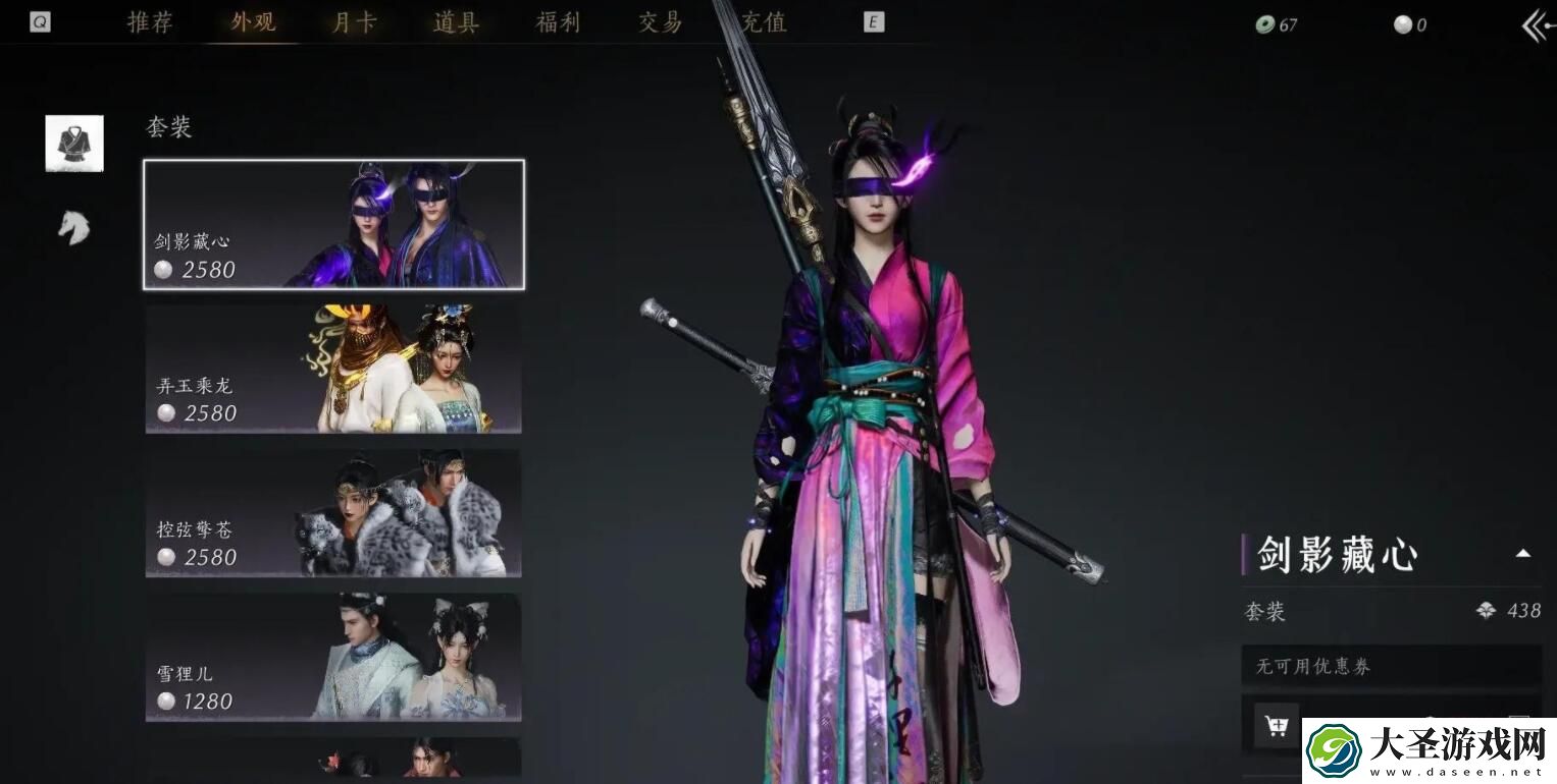 燕云十六声三测商城可买物品