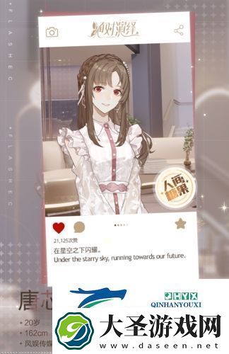 绝对演绎红心角色有哪些