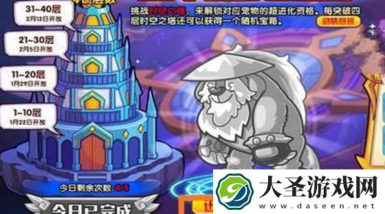 洛克王国瞌睡王在哪里超进化