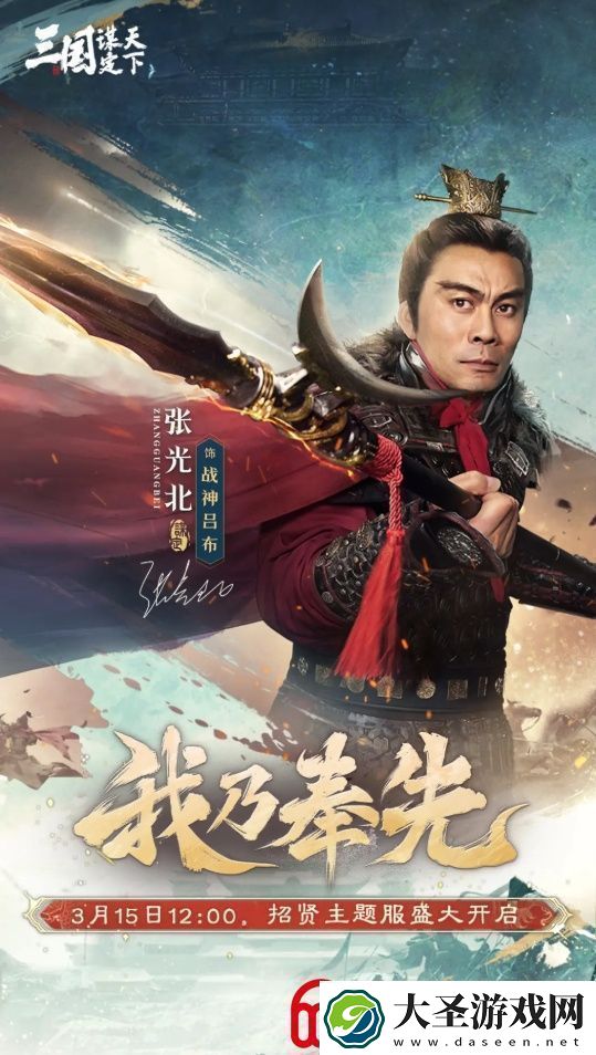 三国