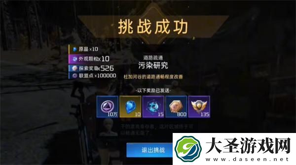 星球重启污染研究任务流程