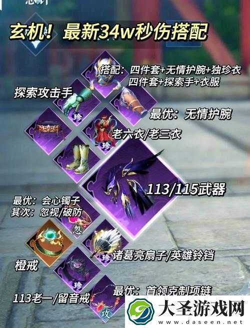 大掌门2坐骑选哪个