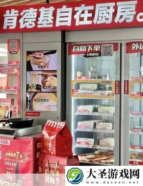 肯德基下架预制菜