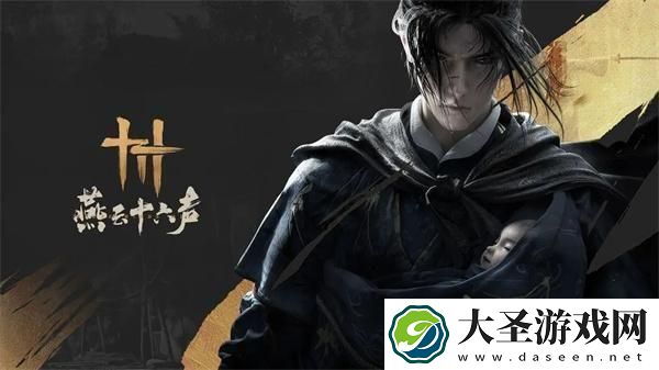 燕云十六声五类职业介绍