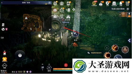 黑色沙漠手游女巫任务怎么做