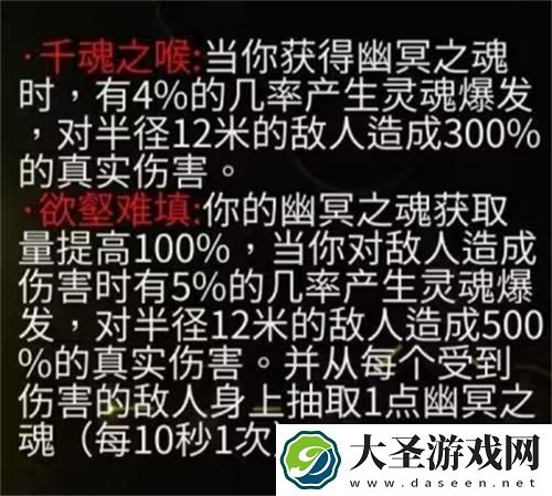 暖雪dlc2全部残响怎么获取