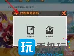 迷你世界以前的账号找不到了怎么办