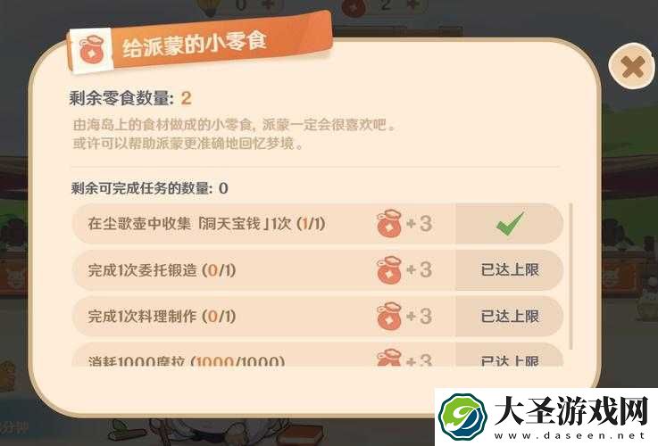 原神海上绮梦录第三天答案绝美通关攻略！手把手教你拿满奖励