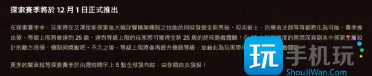 魔兽世界怀旧服PLUS具体开放时间已定