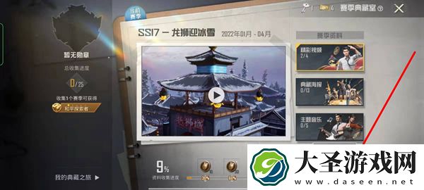 和平精英典藏兑换券怎么用