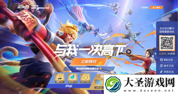 星之破晓在哪预约