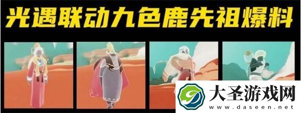 光遇九色鹿季节新物品有哪些