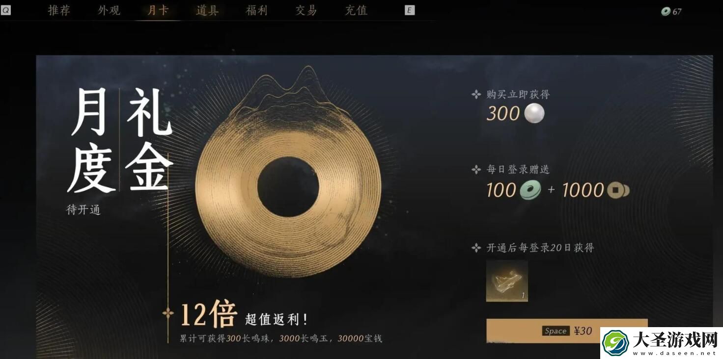 燕云十六声三测商城可买物品