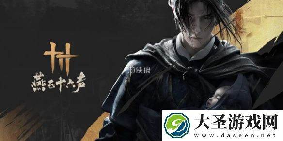 燕云十六声心魔寒姨怎么打