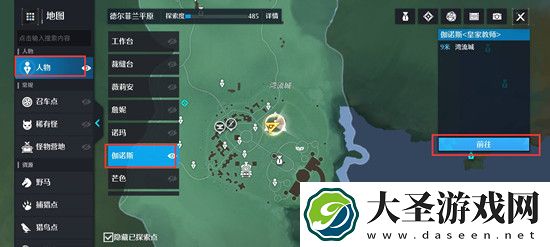 诺亚之心骑士团在哪里