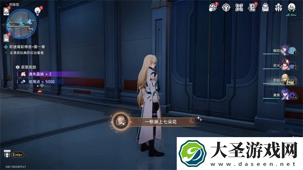 崩坏星穹铁道一根藤上七朵花成就怎么达成
