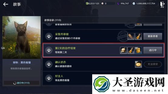 黑色沙漠手游黑色瘦猫任务怎么做