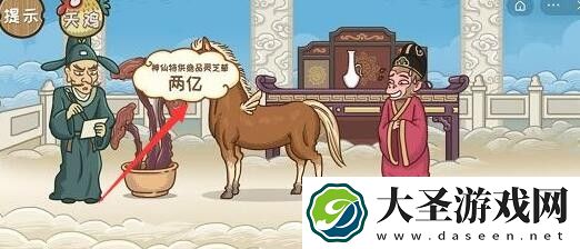 抖音西游梗传28关怎么过