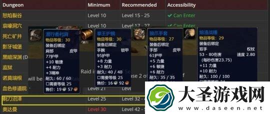 魔兽世界探索赛季25级蓝装怎么获得