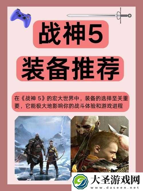 光明与黑暗必看！Top5神装让你秒变战神