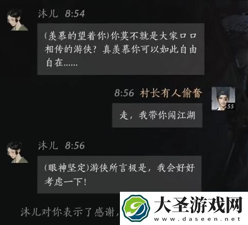 燕云十六声沐儿对话攻略