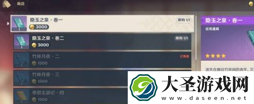 原神5.3书籍成就怎么达成