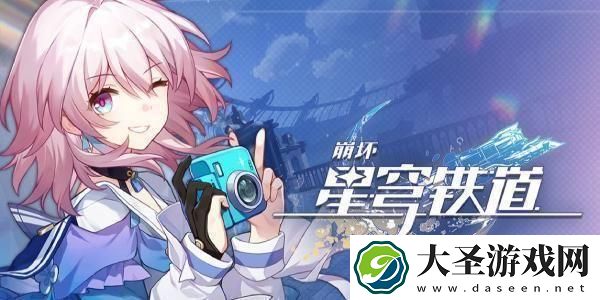崩坏星穹铁道捉迷藏三个小孩在哪