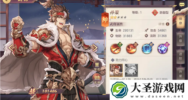 三国志幻想大陆孙策完美出游怎么选