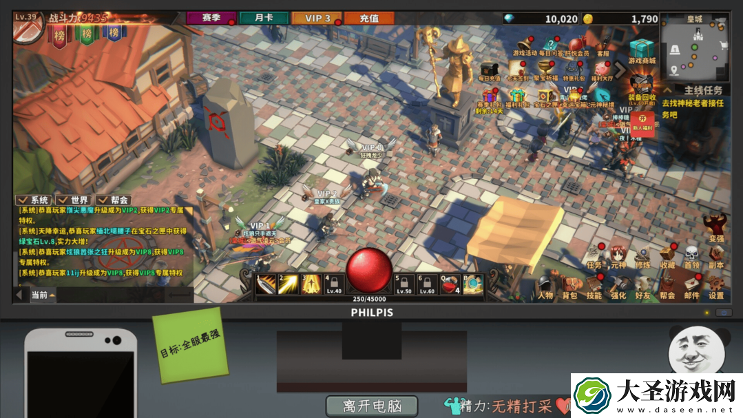 中国式网游