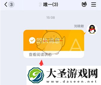 qq怎么发回执消息