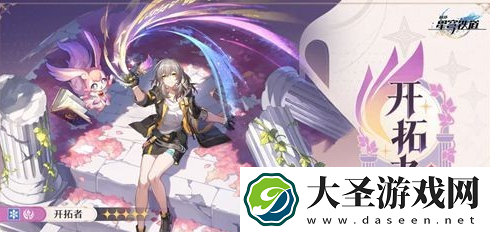 崩坏星穹铁道记忆开拓者技能是什么