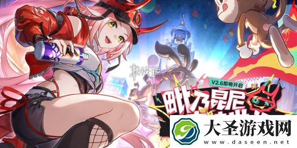 崩坏星穹铁道2.6前瞻直播兑换码多少