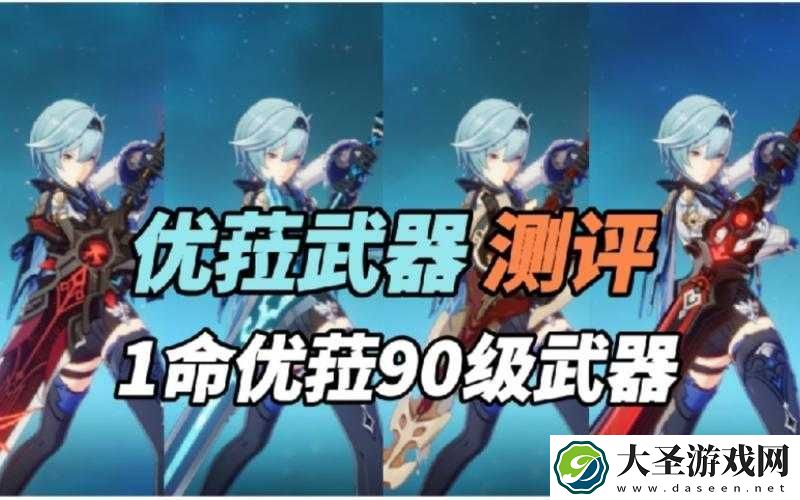 优拉雪葬实战测评！这把武器到底强不强