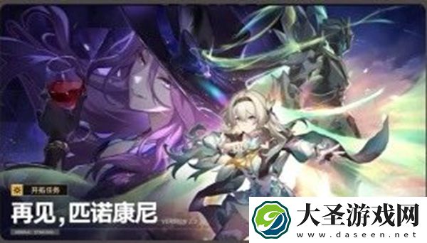 崩坏星穹铁道2.3什么时候开启