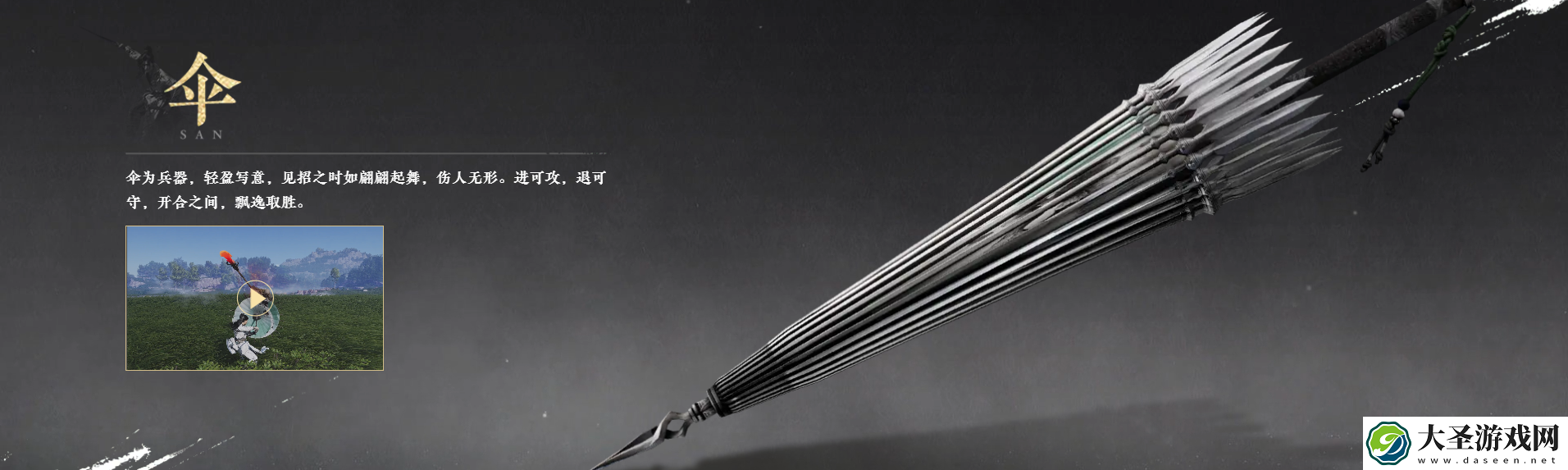燕云十六声T0武器