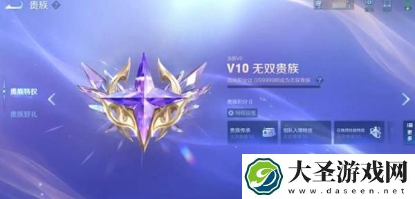 王者荣耀贵族传承怎么设置