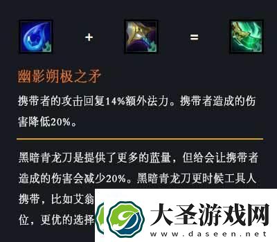 云顶之弈朔极之矛合成攻略