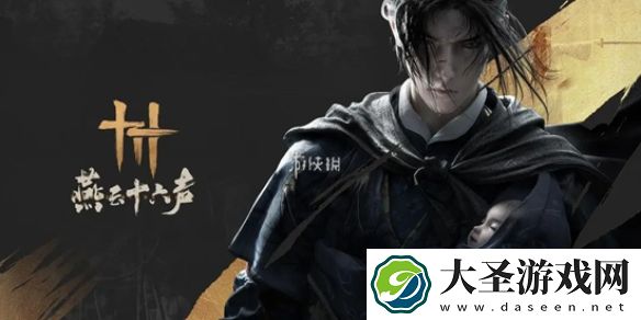 燕云十六声捏脸技巧有哪些
