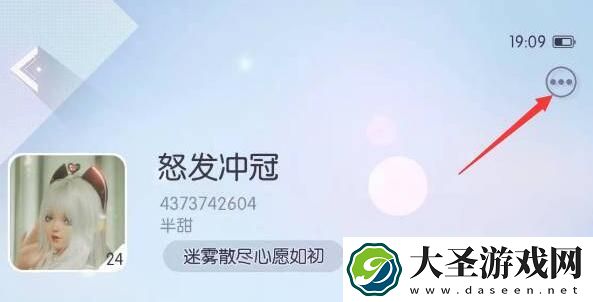 以闪亮之名怎么删好友