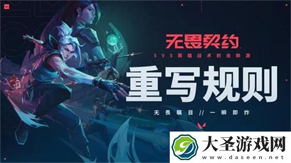 无畏契约游戏怎么投降