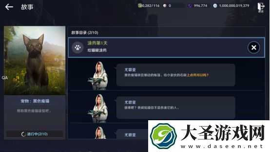 黑色沙漠手游黑色瘦猫任务怎么做